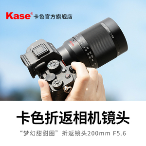 Kase卡色 200mm F5.6 折返镜头适用于佳能尼康索尼富士相机甜甜圈