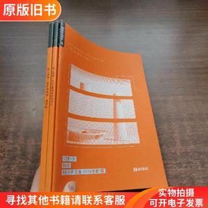 猿辅导系统班·初二物理：2019寒假系统班讲义、搞定易错题 通用