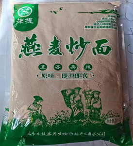 包邮云南昭通特产美食朱提不添加蔗糖纯燕麦炒面1000克/包