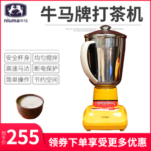 牛马牌酥油茶打茶机不锈钢大容量桶电动搅拌机家用塑料6磅8磅10磅