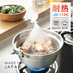 Ordiy日本进口保鲜袋抽取式冰箱冷藏收纳袋家用可微波水煮食品袋