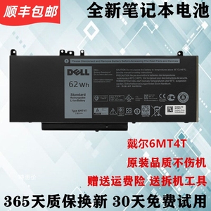 原装戴尔DELL M3510 E5550 6MT4T E5570 E5270 E5470 笔记本电池