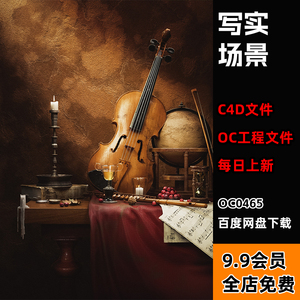【写实古典场景大提琴笛子乐器】c4d模型oc渲染工程源文件带贴图
