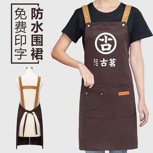 防水围裙餐饮专用工作服定制印字logo咖啡奶茶店服务员围腰女订制