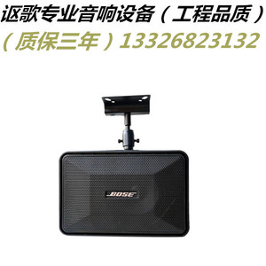 博士bose 101背景音箱4.5寸 bose吸顶喇叭6.5寸 bose502A会议音箱