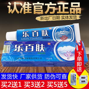 乐百肤抑菌乳膏舒立嘉乐百夫草本皮肤外用软膏正品