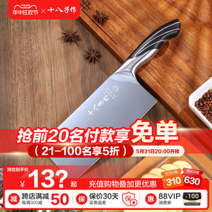 阳江十八子作菜刀 家用切片刀 不锈钢厨房切肉刀具 锋利耐用