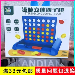 W020019B儿童早教益智亲子互动立体四子棋桌面游戏玩具