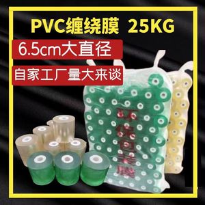 PVC工业用缠绕膜电线铝材透明拉伸打包装静电自粘嫁接塑料薄胶带