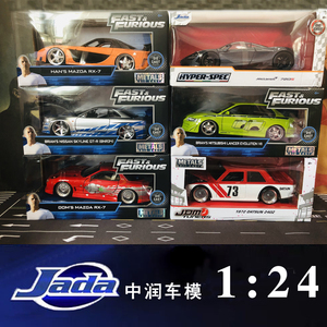 佳达车模JADA 迈凯轮720S马自达RX-7GTRR-34仿真合金车1 24包邮