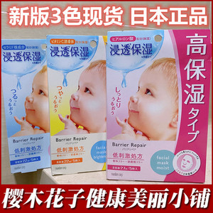 日本正品Mandom曼丹玻尿酸高保湿补水婴儿面膜粉色蓝色橘色5枚入