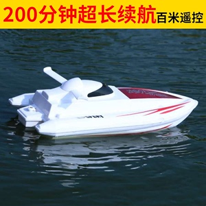 遥控船高速快艇水上游艇电动小轮船模型可下水无线儿童男孩玩具船