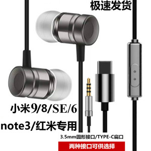 原装正品适用小米9耳机8SE Type-C通用6X入耳式note3青春版红米5X