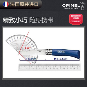 法国opinel7号欧皮耐尔户外圆头不锈钢折刀水果露营瓜果折叠刀具