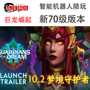 巨龙时代10.25魔兽世界单机版新70级智能ai机器人陪玩wow一键启动