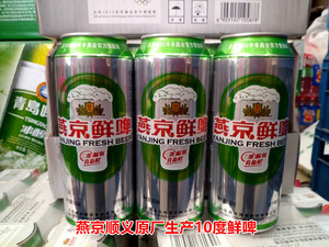 燕京鲜啤酒10度P 500ml*12听 燕京鲜啤 顺义原厂罐装啤酒北京包邮