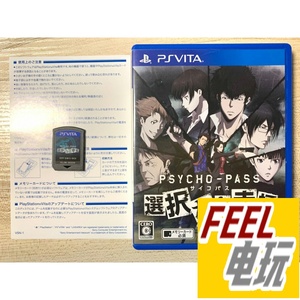 PSV 索尼 ps vita 心理测量者 心灵判官 无法抉择的幸福 曰版*