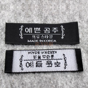 韩文服装领标商标现货，韩版高档女装刺绣商标领标吊牌现货定做