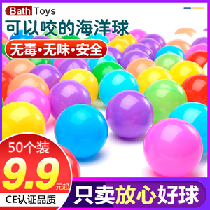 环保无味海洋球波波球彩色软体塑料球婴儿童戏水沙滩玩具球5.5CM