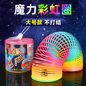 大号魔力彩虹圈益智玩具塑料弹簧圈儿童益智叠叠圈彩色弹力呼拉圈