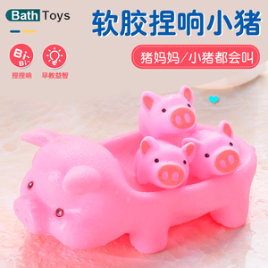 宝宝洗澡玩具捏捏叫软胶捏响粉小猪婴儿童戏水小黄鸭子母哄娃神器