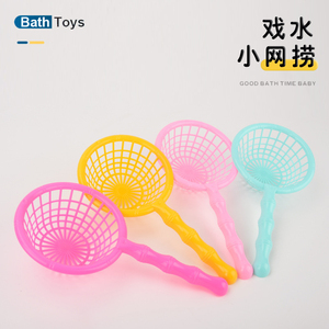 夏季儿童捞鱼玩具网勺戏水网兜男女孩塑料网捞鱼网宝宝洗澡玩具