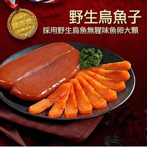 海鲜乌鱼籽包邮舌尖上的中国美食乌鱼子台湾 100G-125G