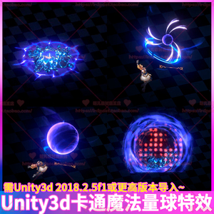 unity3d素材 卡通Q版魔法球能量球特效源文件u3d引擎boom攻击特效