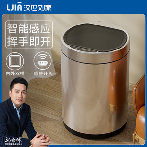 汉世刘家智能感应式垃圾桶家用不锈钢客厅厕所卫生间厨房电动轻奢