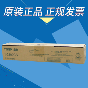 原装 东芝 T-2309CS 粉盒 2309 2809 2303 2803 A AM 碳粉 墨粉