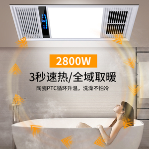 360*720奥华顶上集成吊顶适用尺寸卫生间浴室LED多功能风暖机浴霸