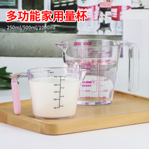 量杯带刻度量筒厨房烘焙家用称量杯量勺奶茶店食品用透明塑料量杯
