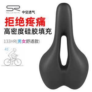 蠢肥杂货铺 | SELLE ROYAL自行车中空坐垫鞍座舒适柔软SR硅胶座垫