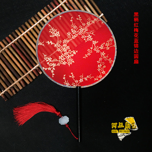 中国风团扇古典汉服女扇子红色真丝通透烫金新中式古风道具圆扇子