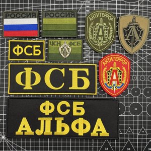 俄罗斯阿尔法刺绣魔术贴章FSB克格勃战术士气章军迷户外背包徽章