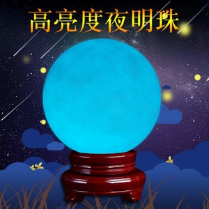 夜明珠夜光石超亮原石汉白玉荧光萤石球 水晶球摆件月光球发光