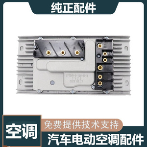 汽车变频空调控制器12V24V汽车电动压缩机分体控制器9-19V变频