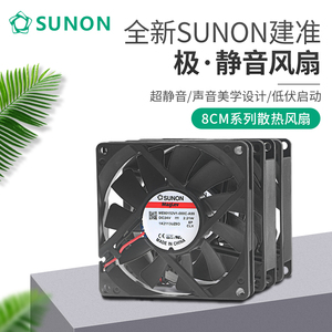 SUNON建准8015 8020 8025 8038 12V 24V 8CM 磁悬浮静音散热风扇