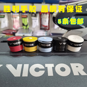 正品 Victor胜利威克多 GR200 羽毛球外握把胶PU手胶吸汗带