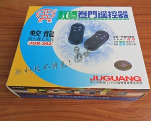 (台湾)巨光 车库门遥控器 卷门机遥控器 电动门遥控器 JGR-302