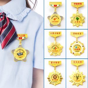 勋章定做奖牌定制阅读之星荣誉劳模奖章学生班级奖励儿童徽章胸针