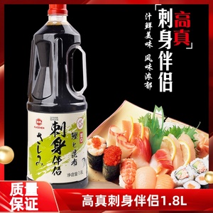 高真刺身伴侣日式寿司鱼生酱油海鲜蘸酱昆布调味汁商用大瓶1.8L