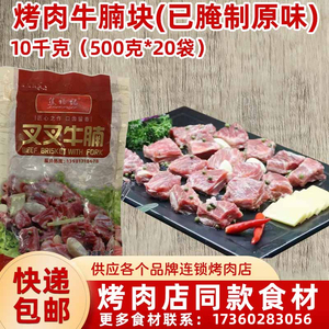 尚味嘉烤肉半成品食材已腌制牛腩块自助韩式烤肉店商用食材批 发