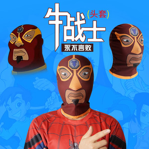 牛战士蜘蛛侠头套毒液面罩奥特曼cos面具网红脸罩儿童钢铁侠头盔