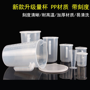 5000ml 毫升塑料量杯带刻度奶茶店专用大量筒量桶1000ml 2000ml