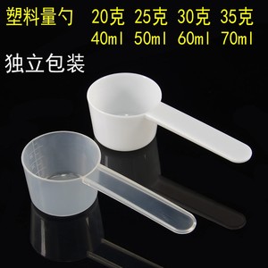 塑料奶粉勺 PP粉末定量勺 20克30/35/50平勺 粉剂勺子量勺