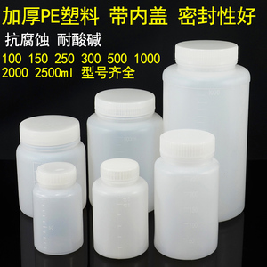 500/1000/250ml塑料瓶广口大口径液体试剂瓶固体粉末分装样品取样