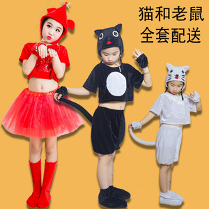 儿童演出服动物服猫和老鼠小老鼠吃辣椒小猫钓鱼幼儿小学生表演服
