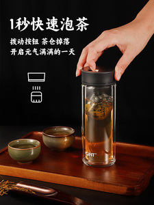 正品嘉特创意磁吸茶水分离双层玻璃杯 高档商务男女士泡茶水杯子