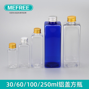 60ml100ml250ml方瓶铝盖瓶 乳液瓶 花水瓶 液体瓶 塑料分装瓶空瓶